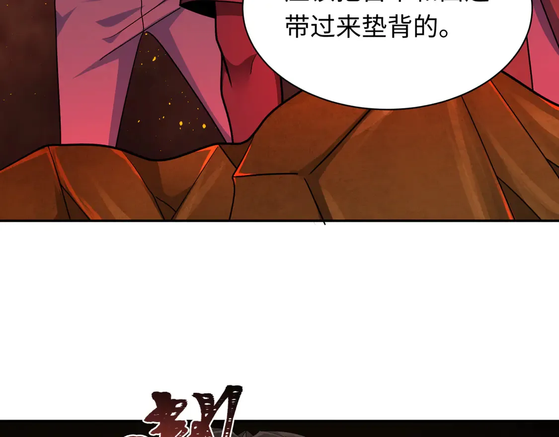 第258话 丧尸龙！115