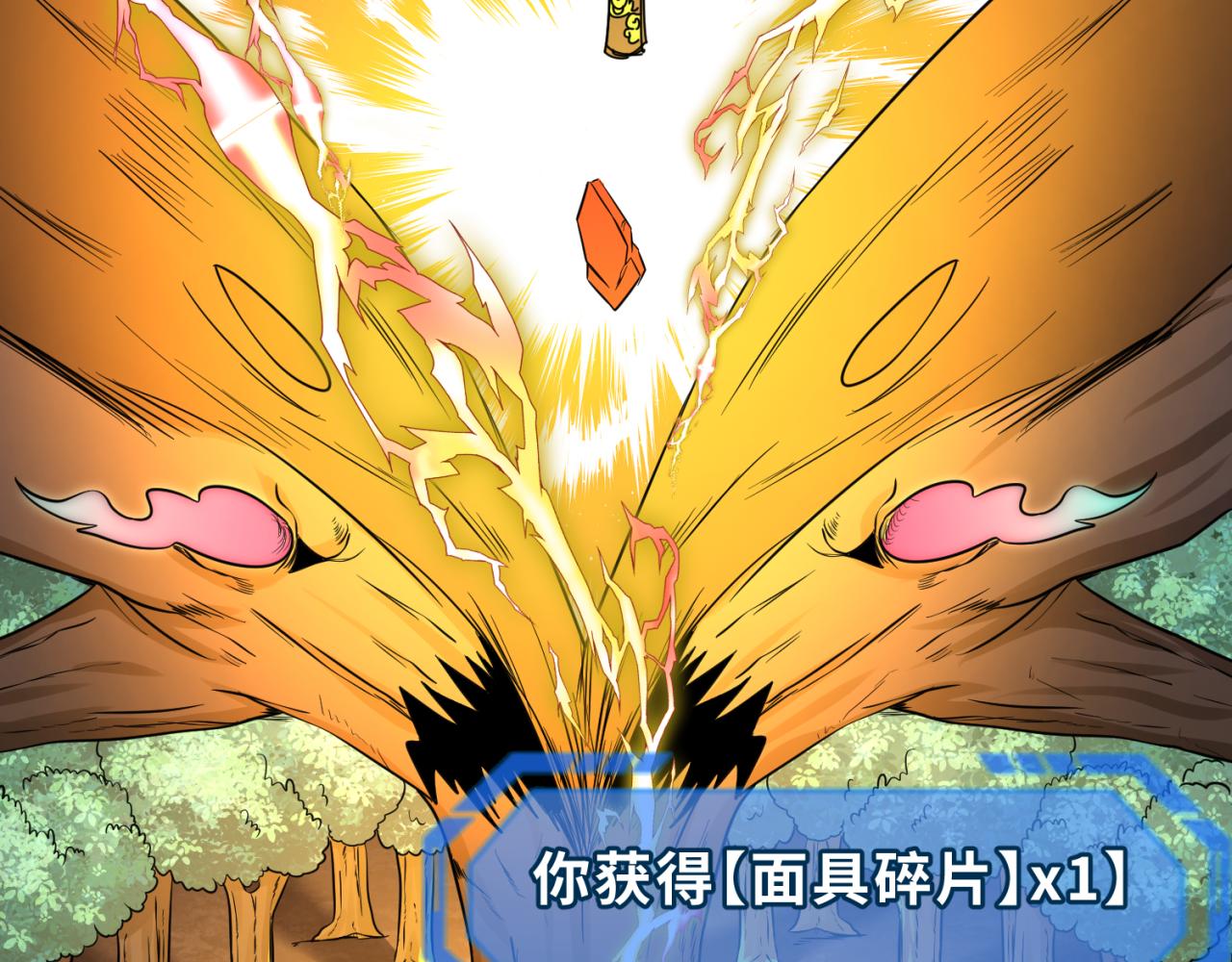第75话小丑面具91