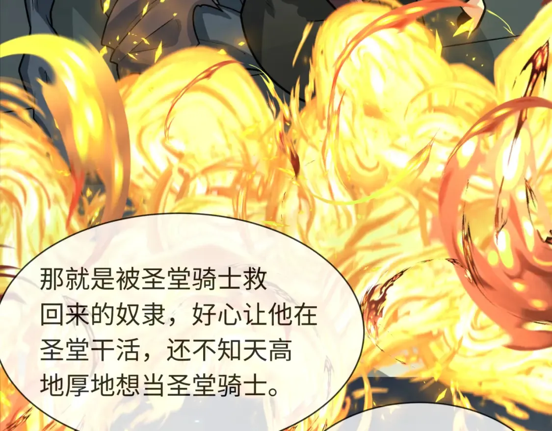 第244话 传奇谢幕！111