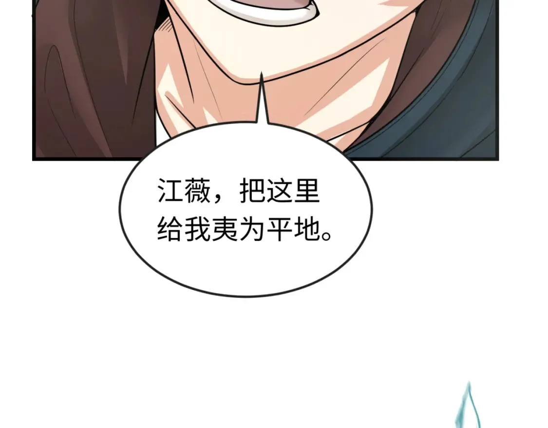 第164话 图特之墓！76