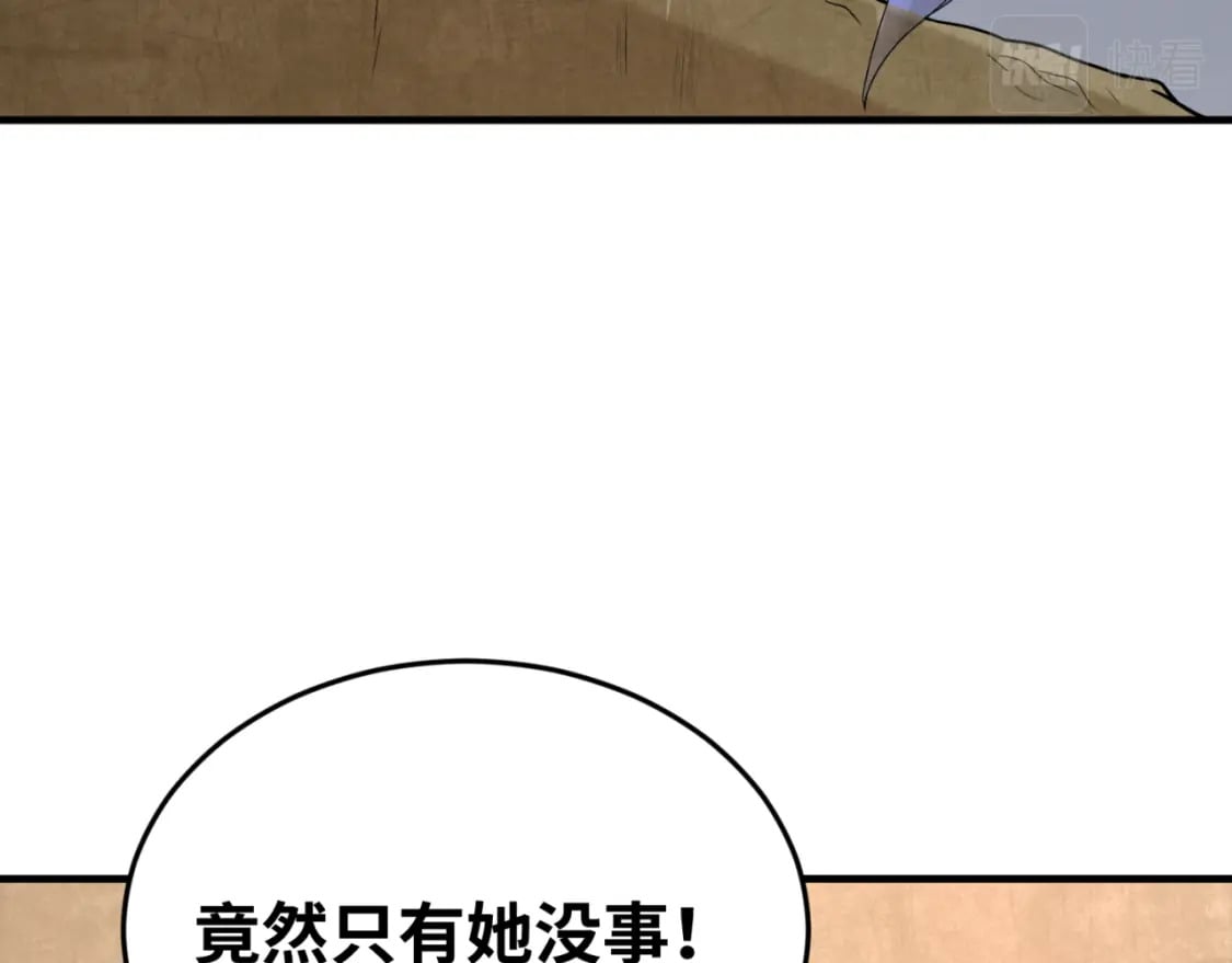 第160话 首枚灵魂碎片109