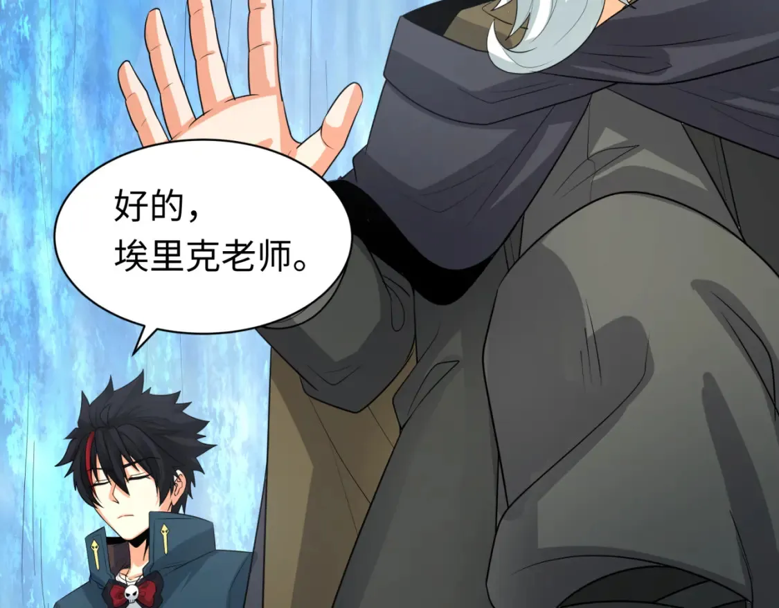 第235话 猎魔人林风！101