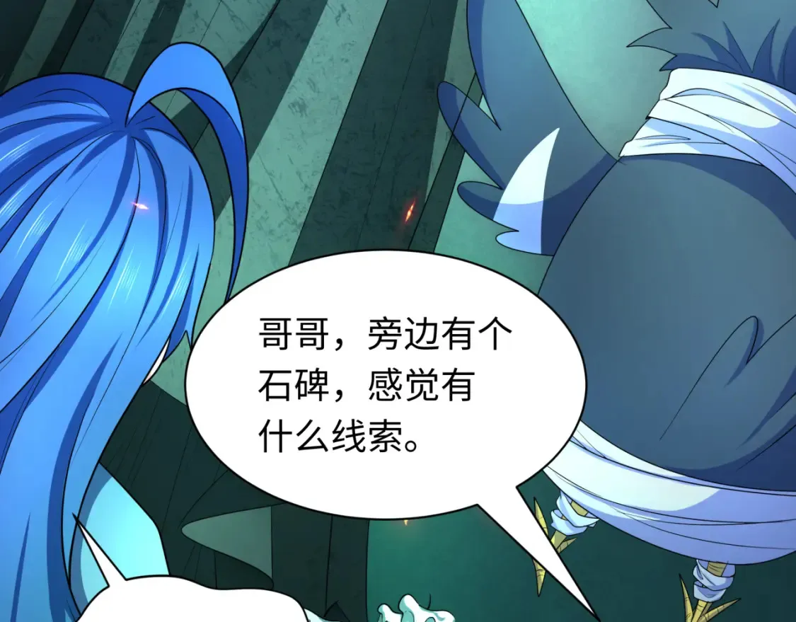 第239话 小柔的快乐打击！78