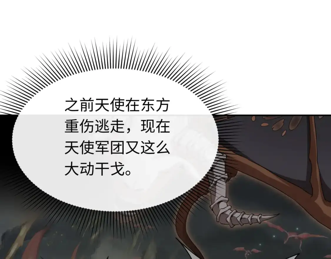 第226话 圣光碎片！75