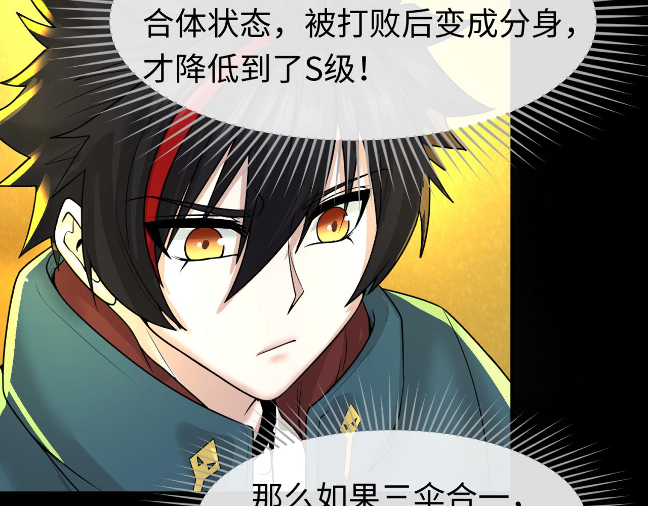 第56话绑定鬼伞！46