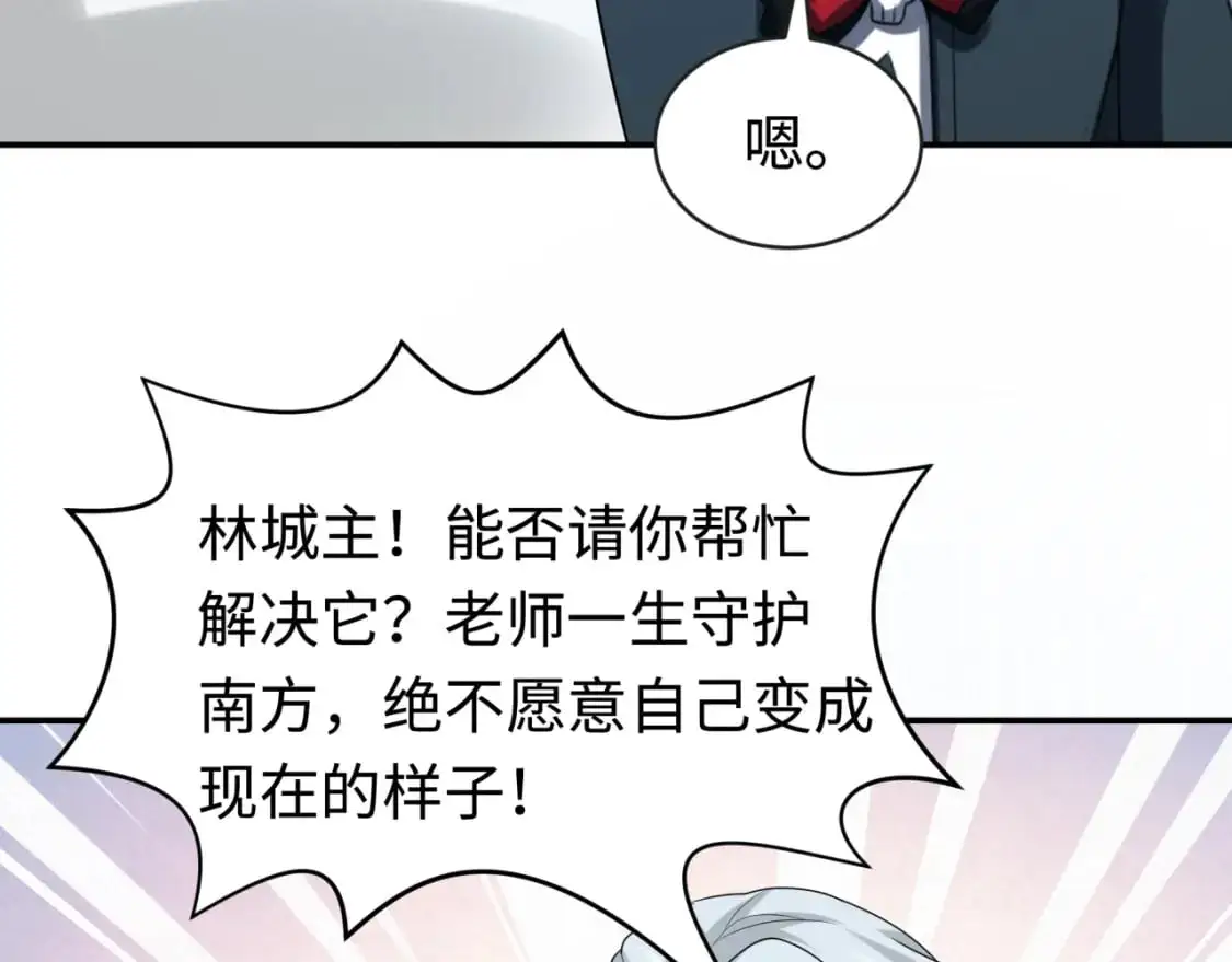 第195话 南方中心城！106