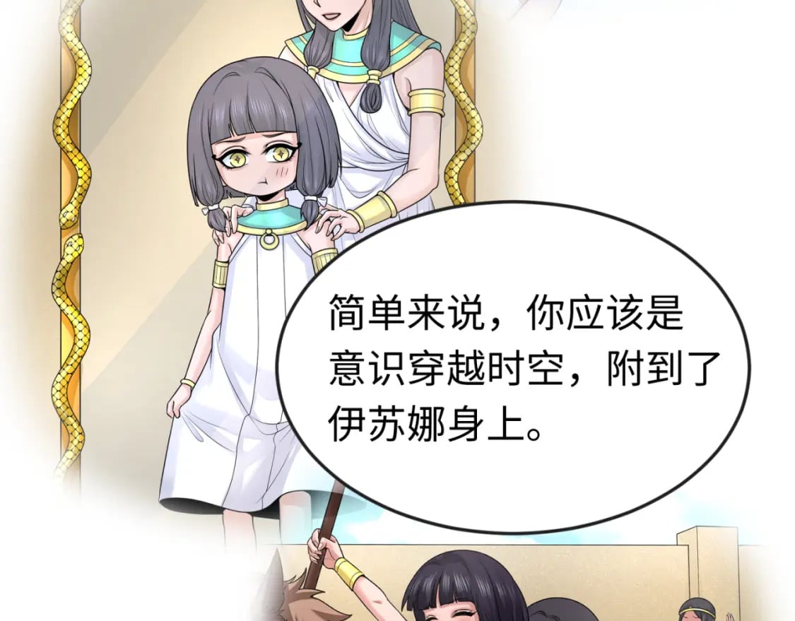 第142话 跨越千年的羁绊！120