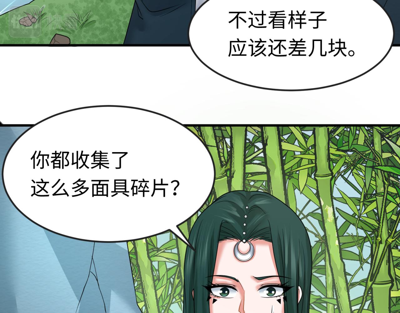 第77话小丑与神像11