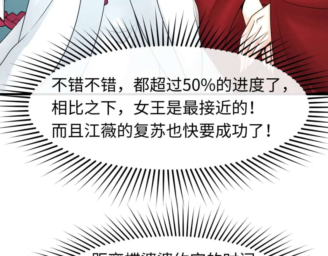 第137话 公爵之死！江薇融合成功！92