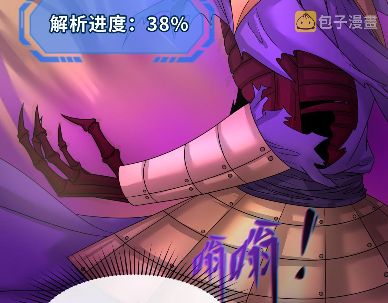 第89话 开棺遇袭！63
