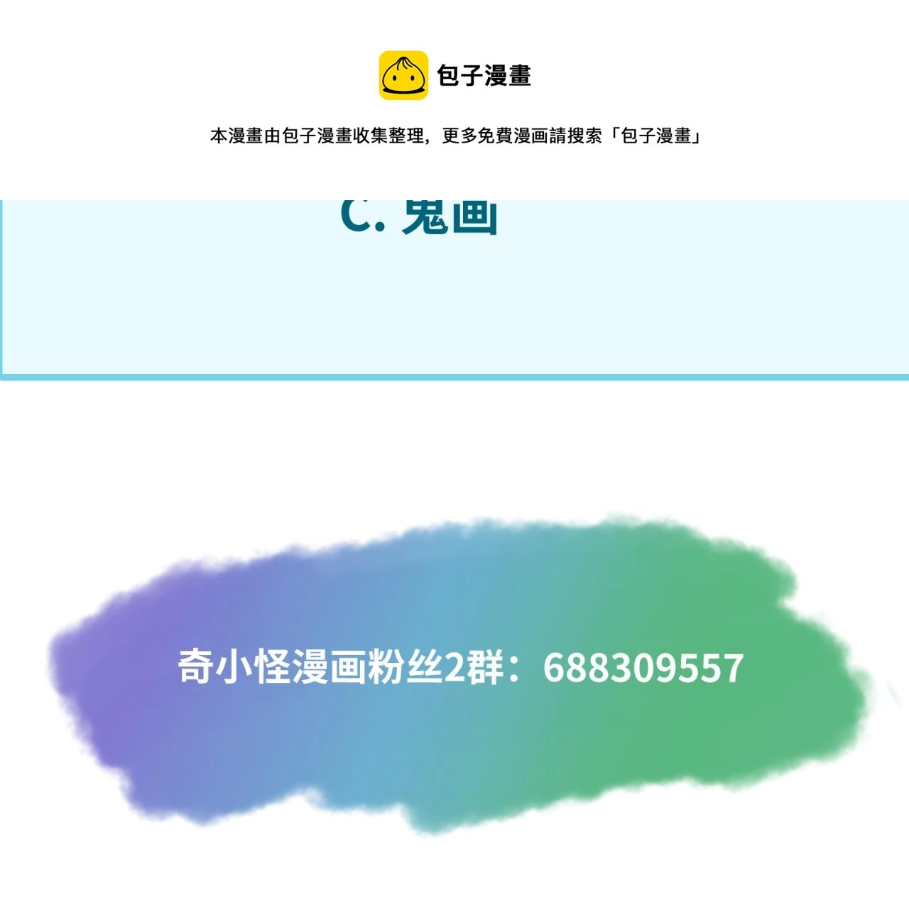 第47话清竹的托付100