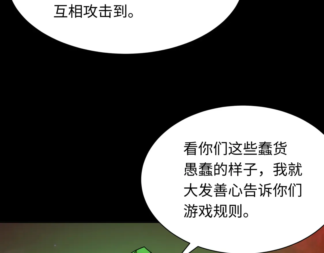 第265话 斯芬克斯！109