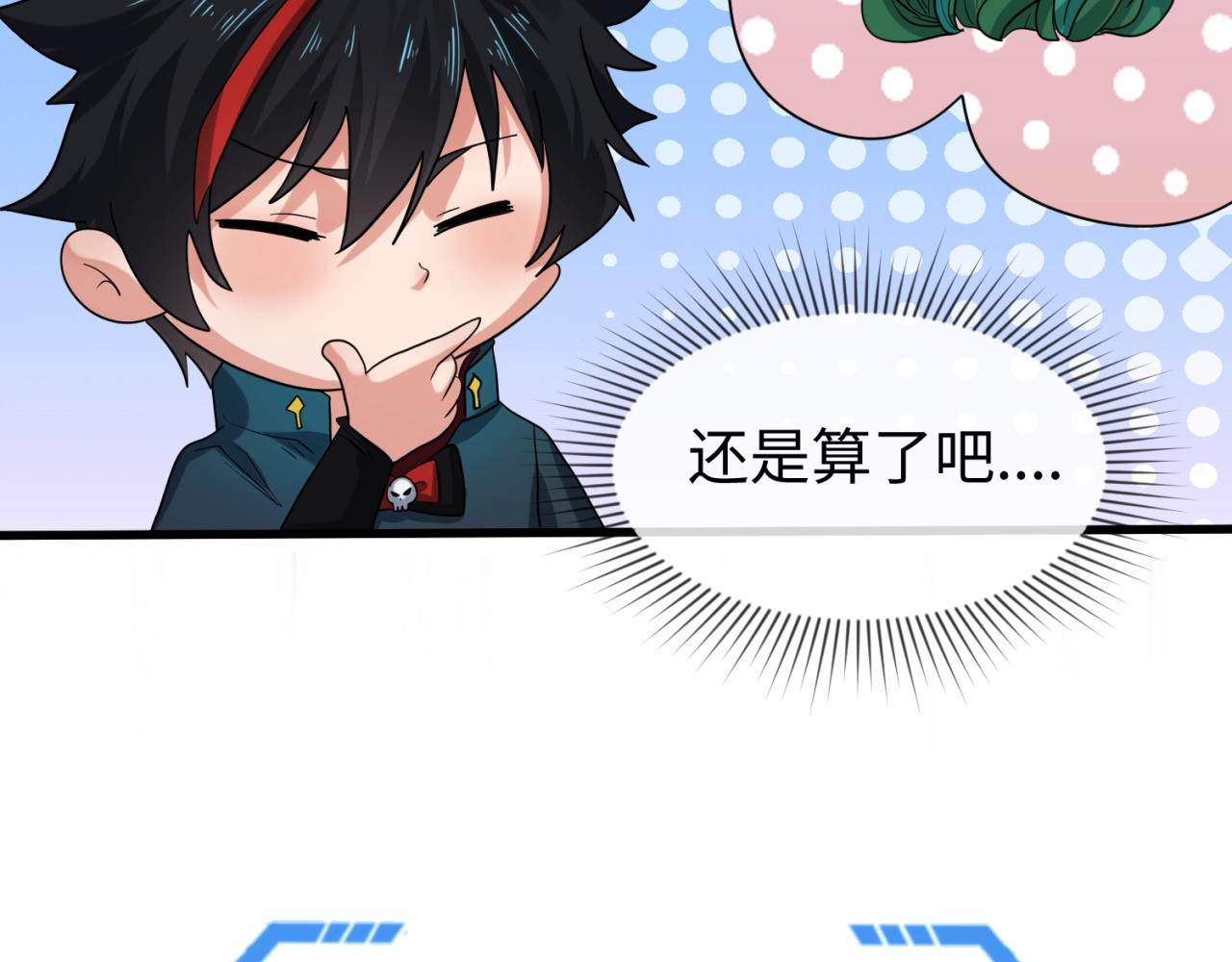 第23话强化鬼域30