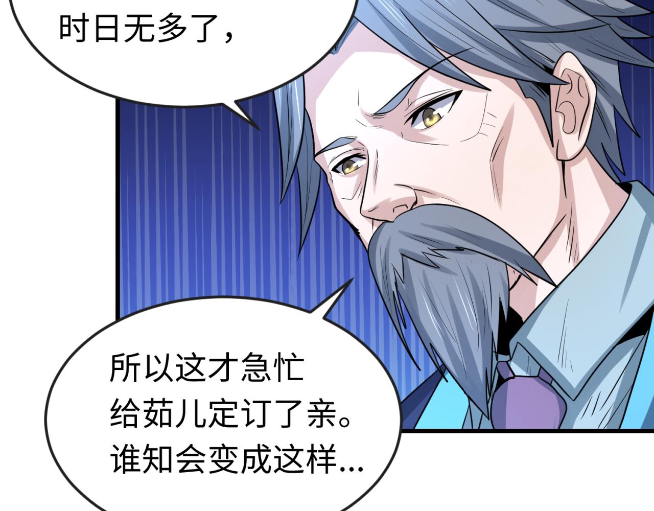 第71话婚约解除87