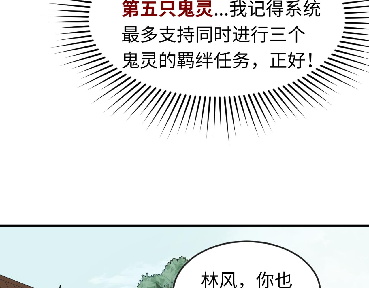 第47话清竹的托付62
