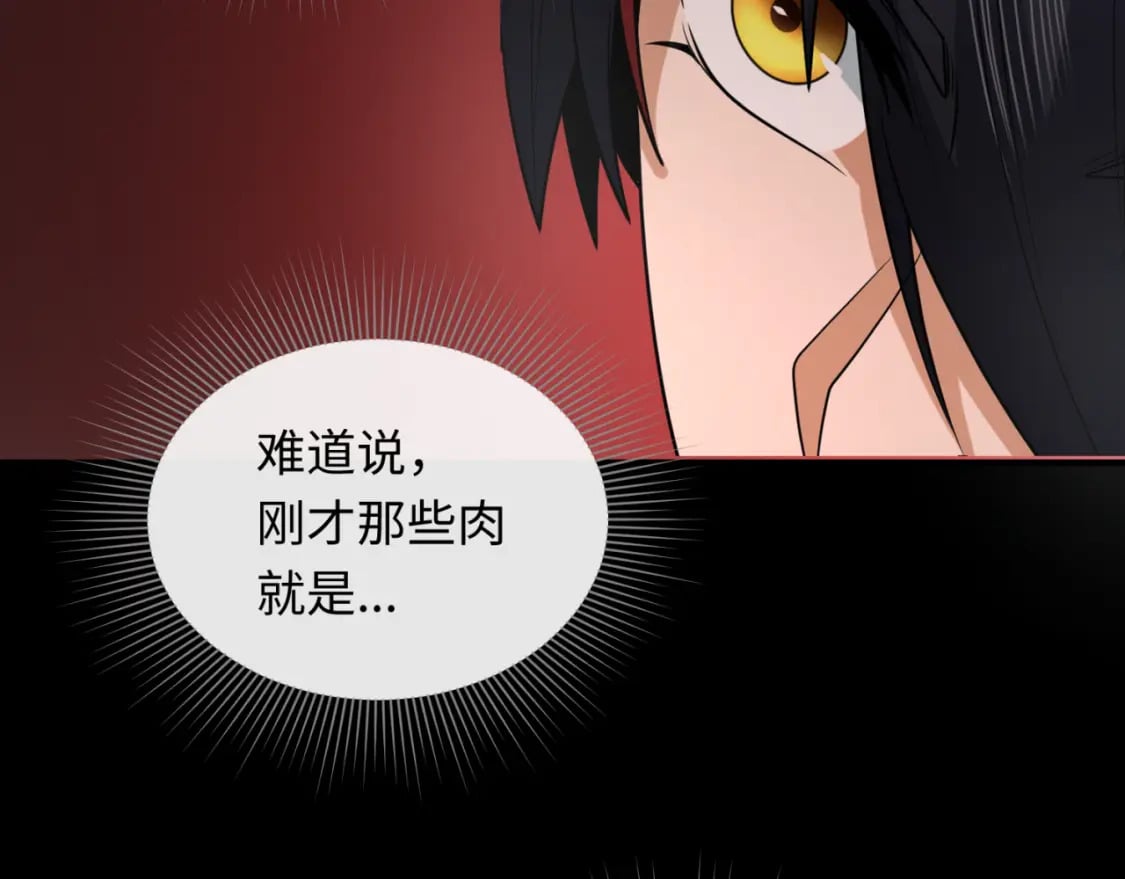 第154话 万神国奇遇112