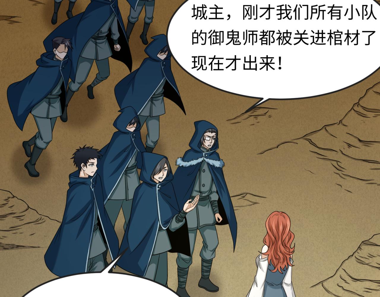 第105话 升级！总部召唤！16