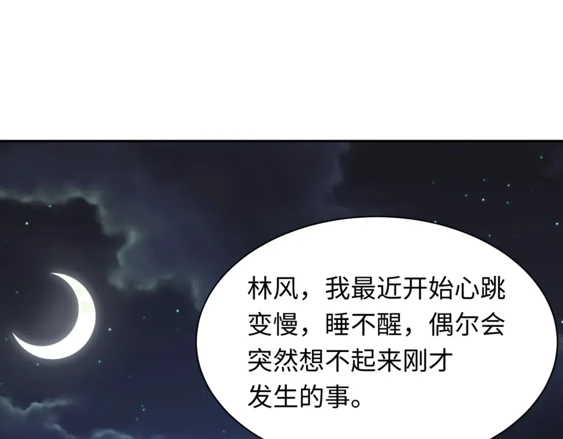 第245话 米娅与天使！104