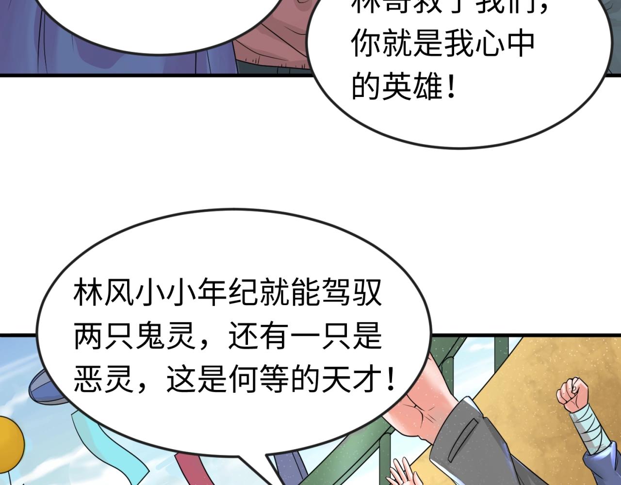 第19话A级！！73