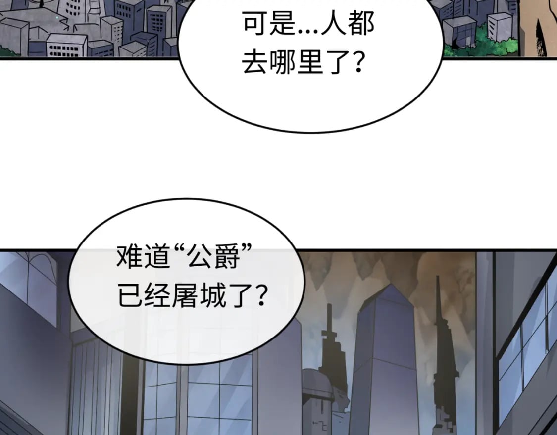 第127话 地下中心城！6