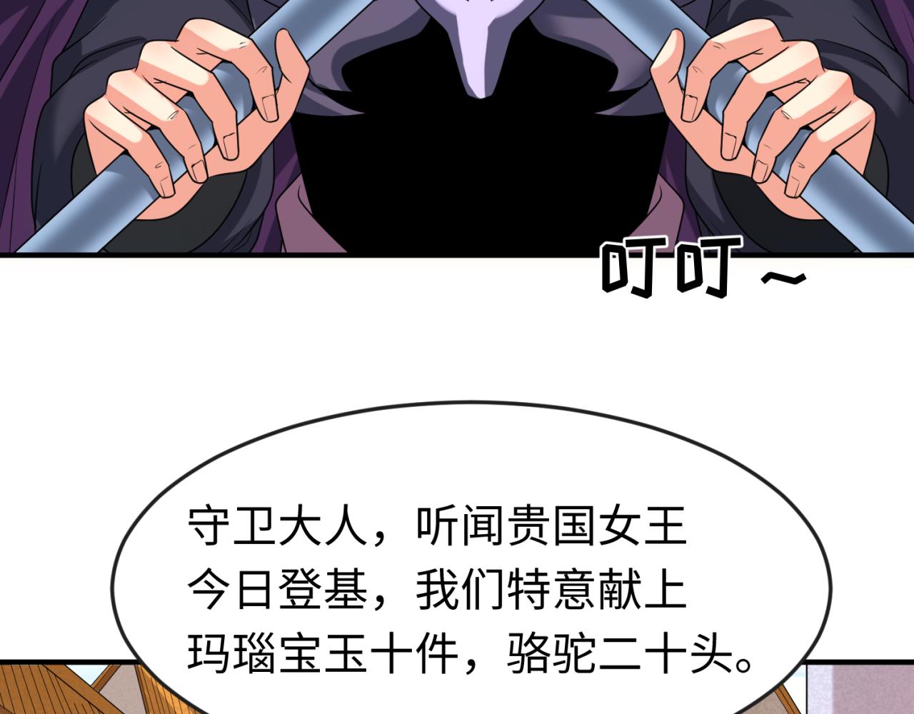 第97话 沙漠古城再现！95