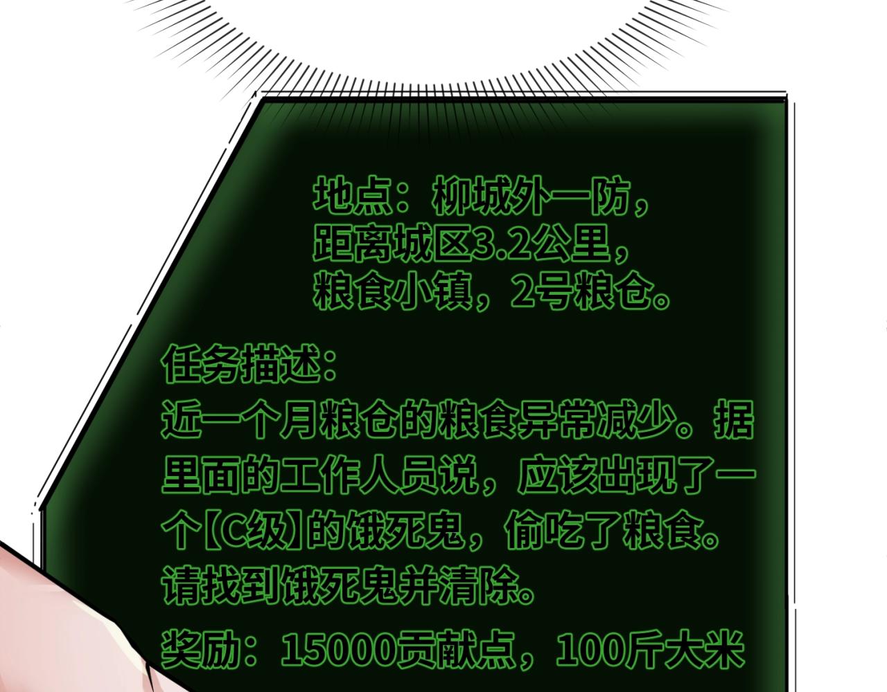 第六话初次任务57