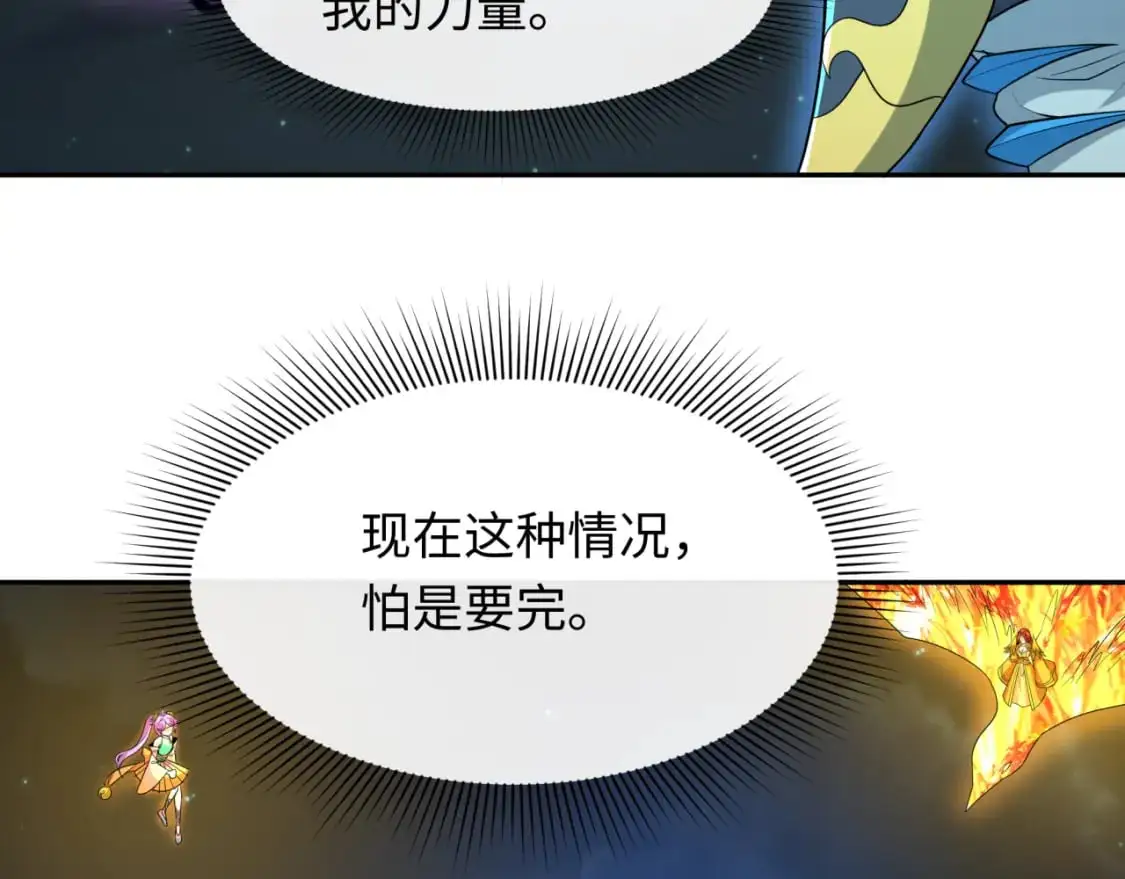 第230话 特殊规律！73