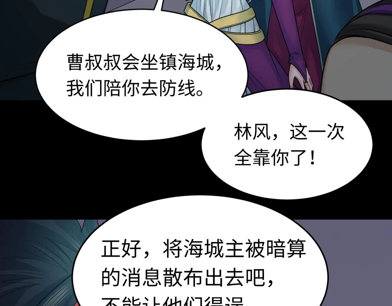 第114话 千万级鬼潮！38