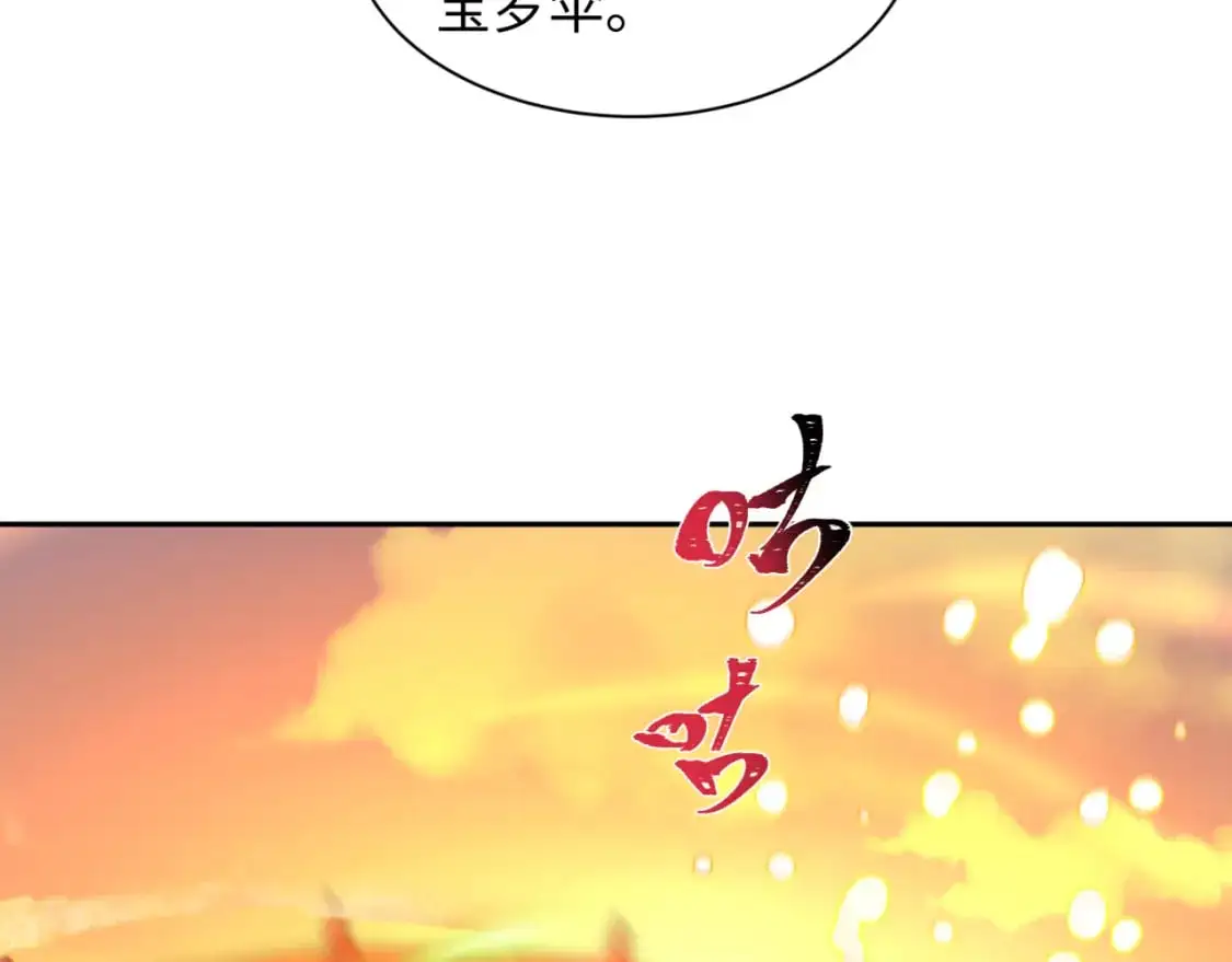 第215话 仙器宝罗伞！37