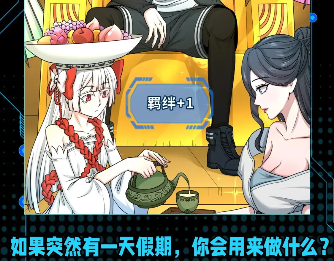 第122期 整活企划：都是什么虎狼之词！9