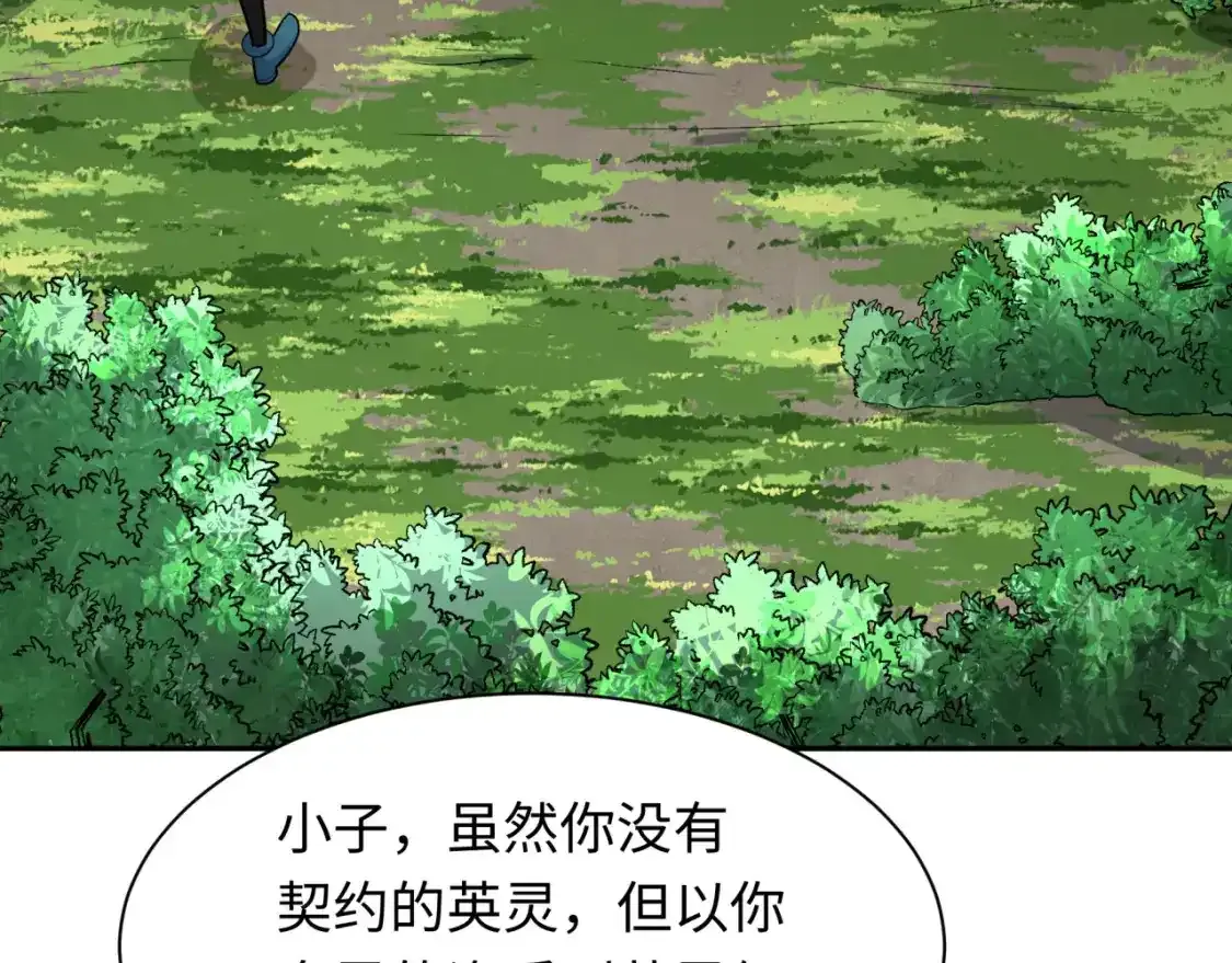 第234话 巨隆隆！80