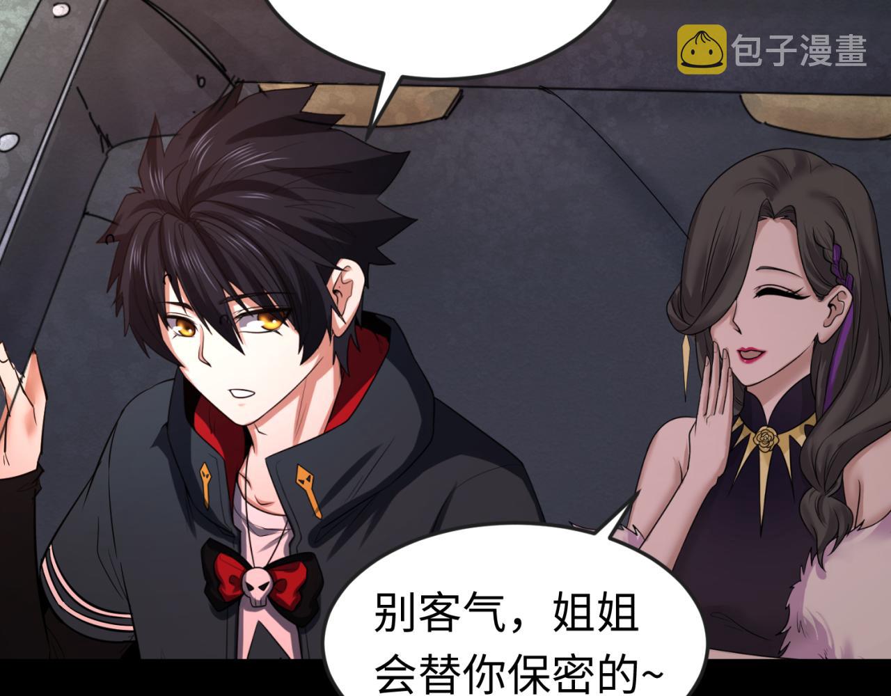 第59话拍卖会的稀客69