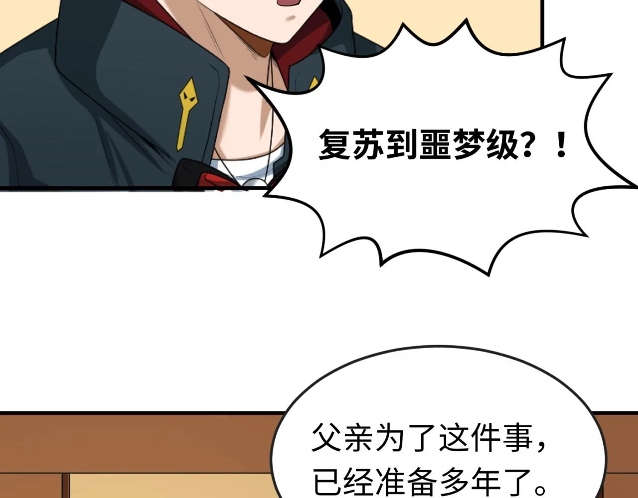 第118话 海城主林风7