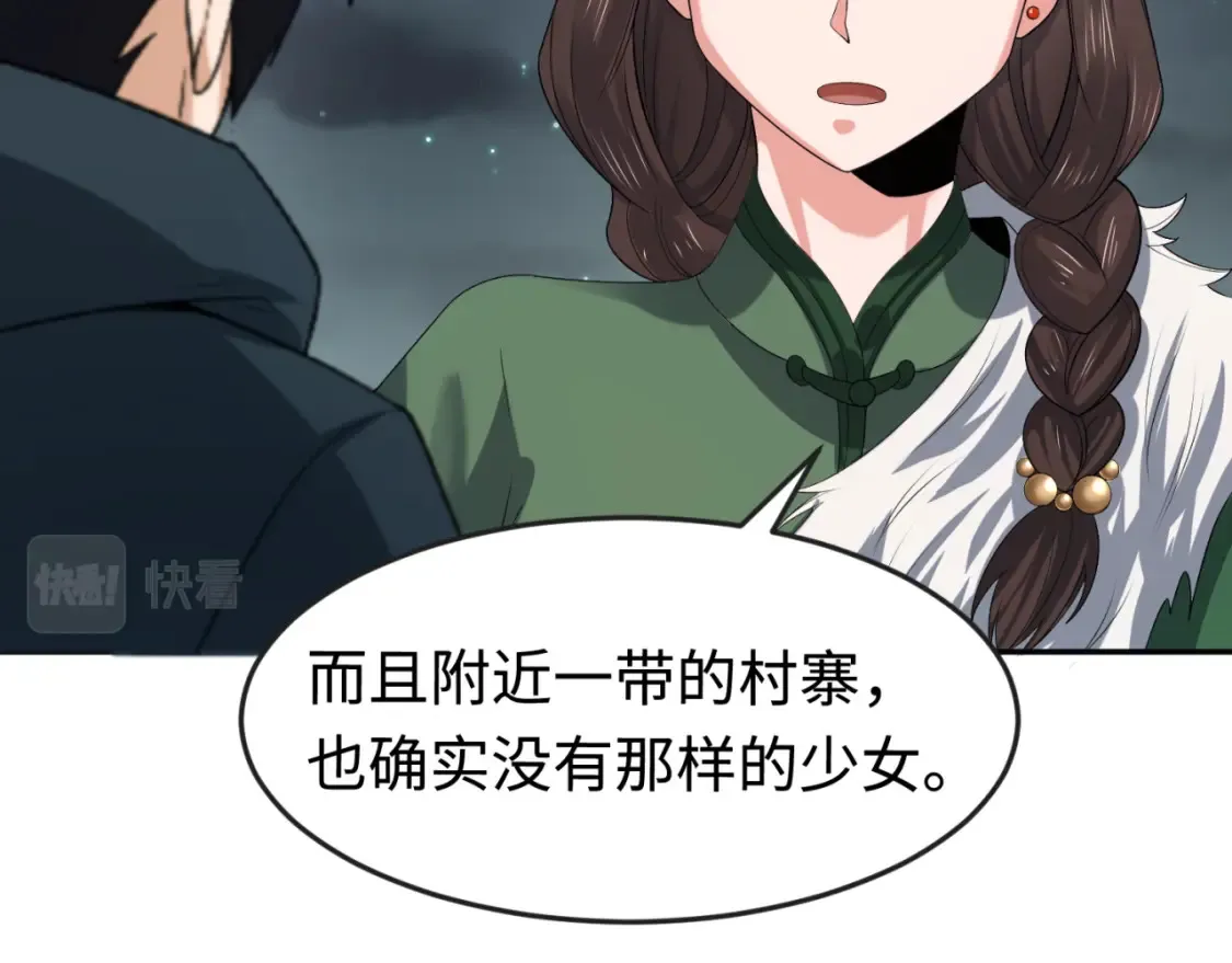 第110话 少女惊人身份！海城危机！50