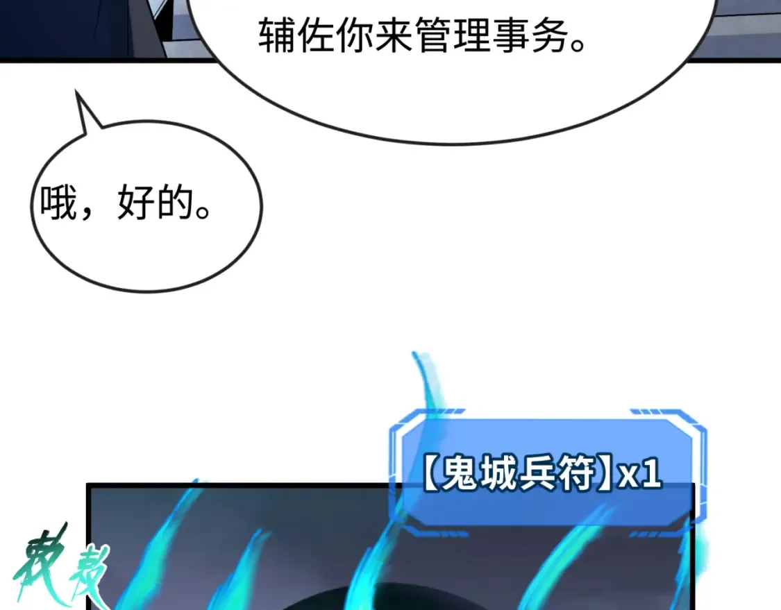 第178话 蝶婆婆！鬼城主！102