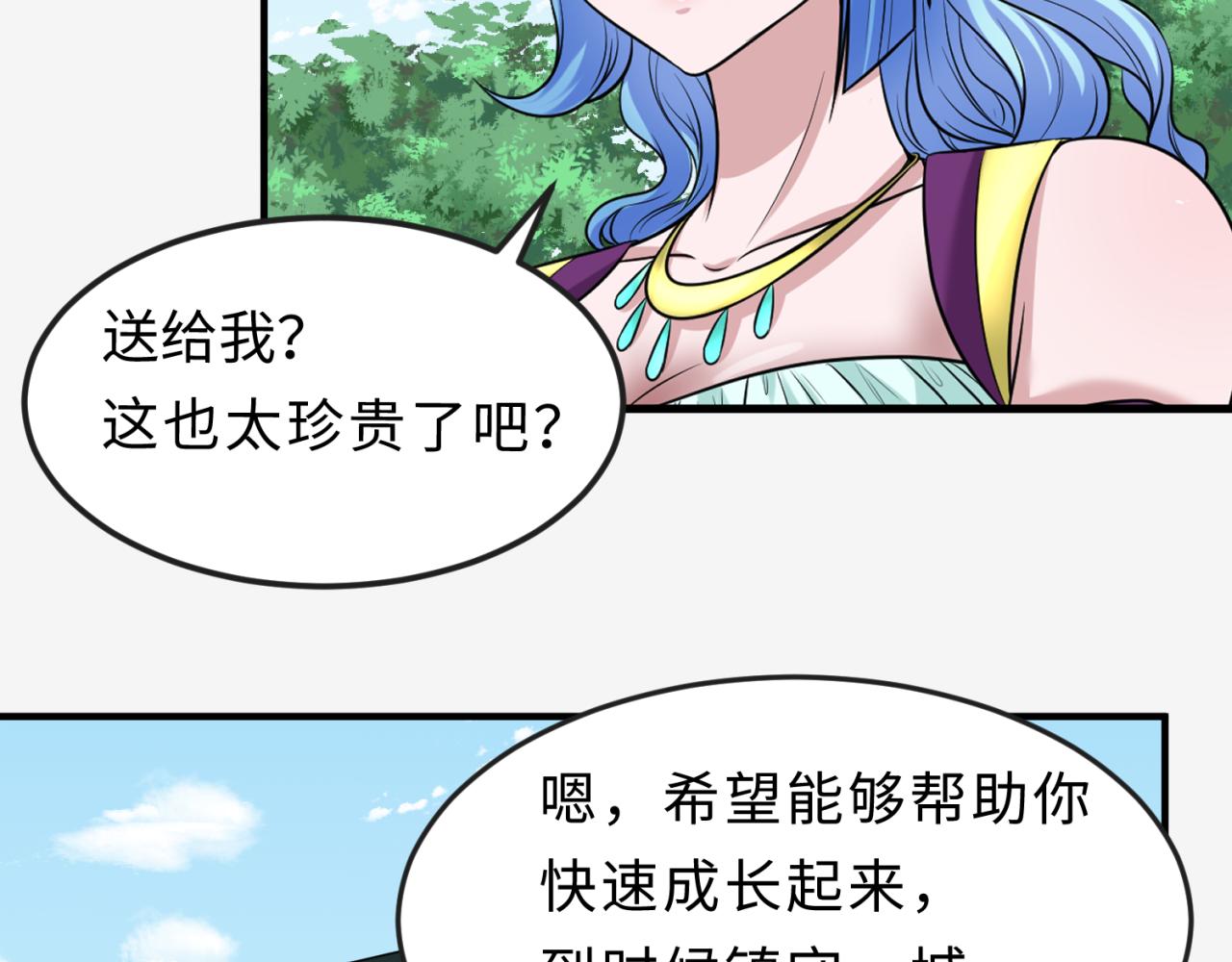 第112话 驱鬼蛊！魏无际再现！55