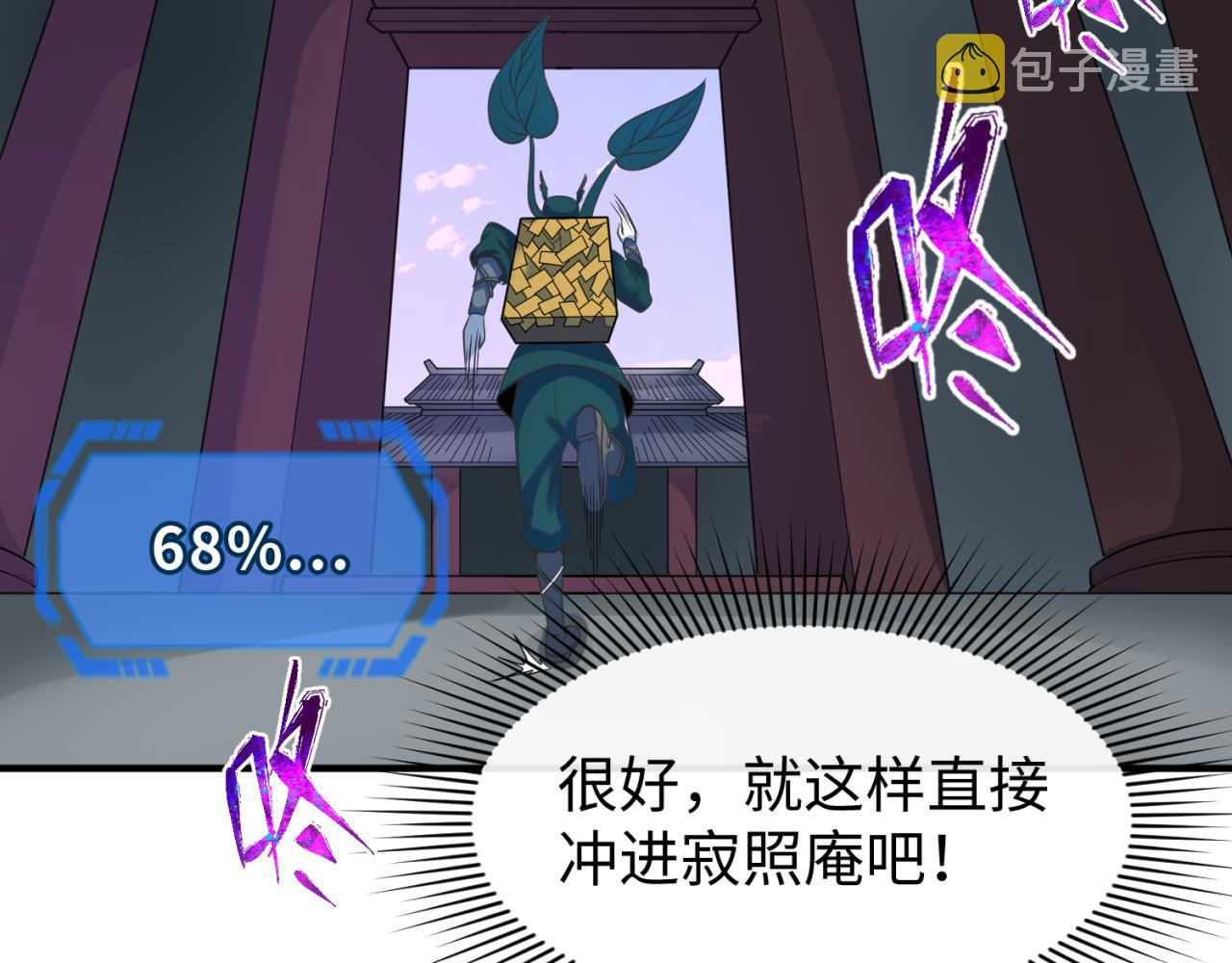 第105话 升级！总部召唤！40