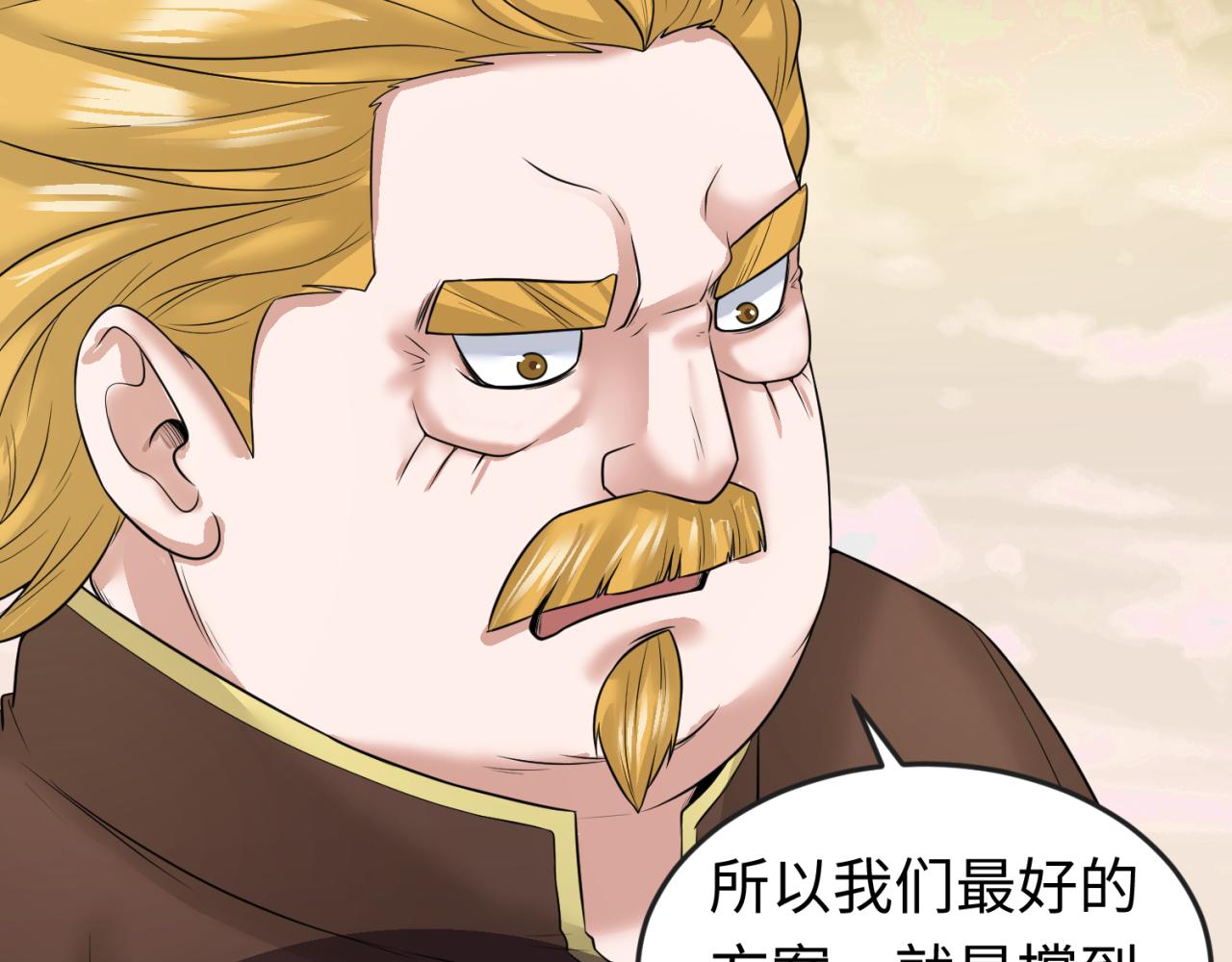 第36话鬼镜迷局34