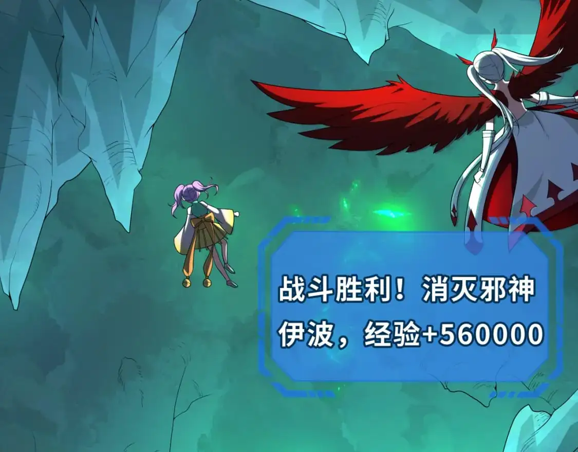 第220话 击败邪神！125