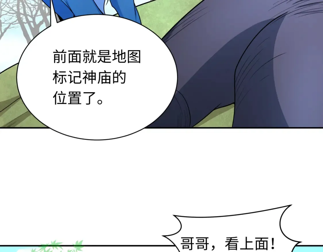 第253话 森林神庙112