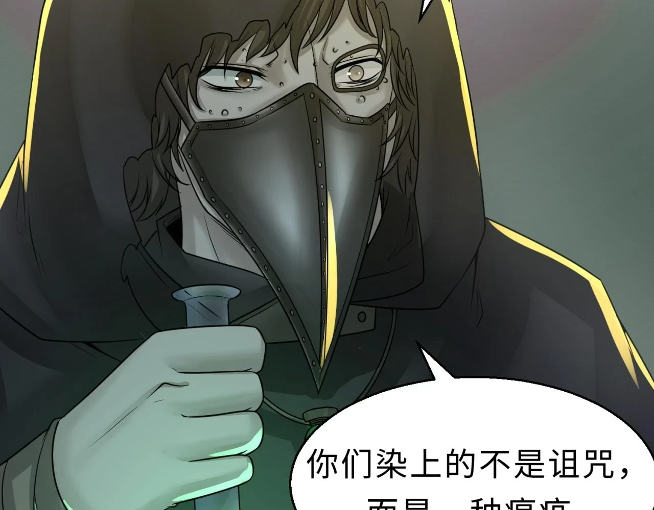 第120画 噩梦级鬼域！108