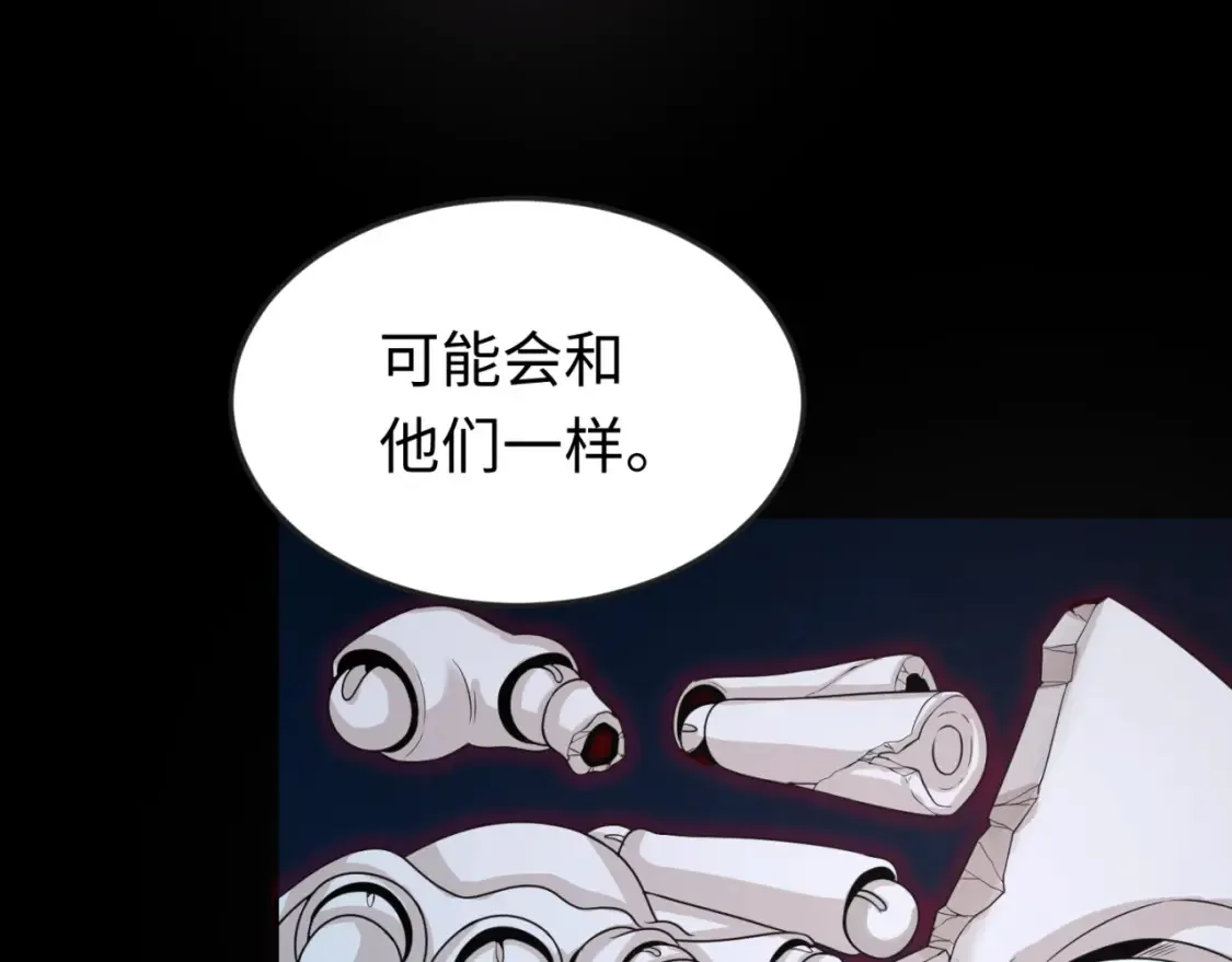 第171话 血腥玛丽！43