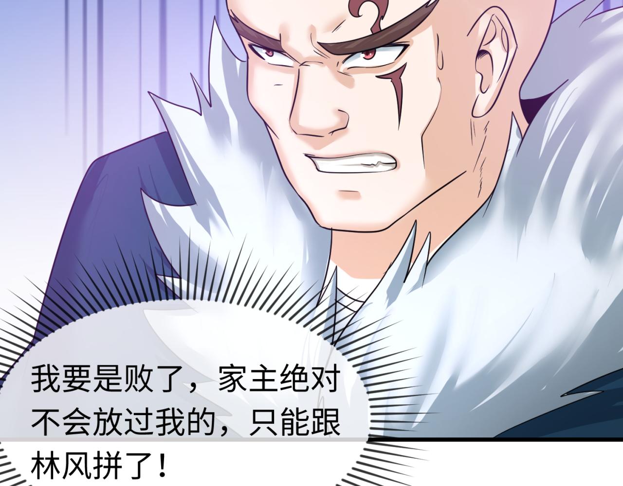 第95话 深渊能力！90