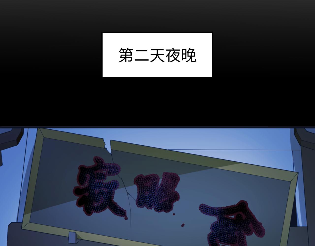 第58话总部扬名！三大深渊级！32