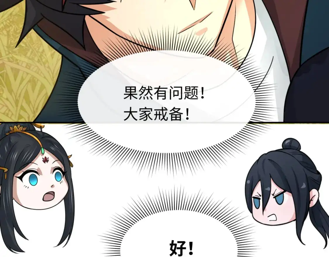 第222话 米娅！138