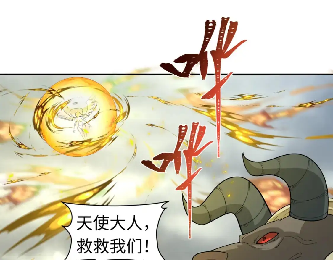 第208话 六翼天使！44