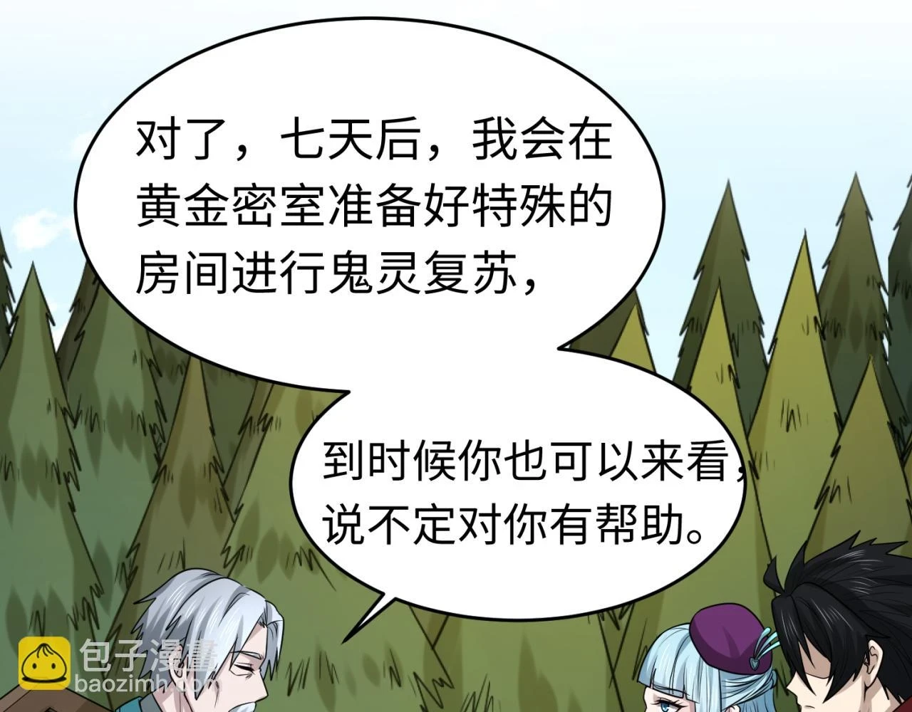 第118话 海城主林风37