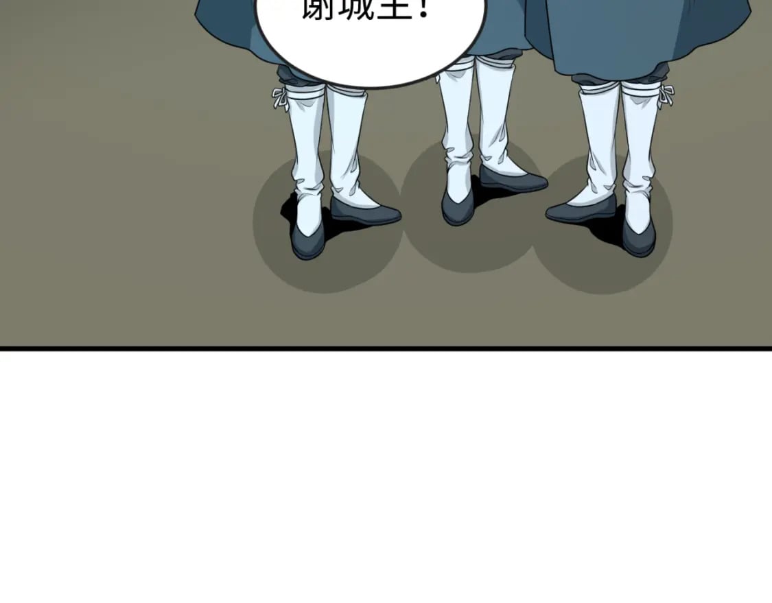 第147话 城主约见！加官进爵！33