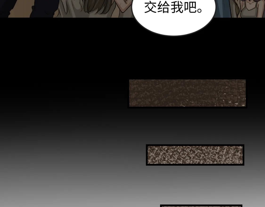 第167话 血妻57