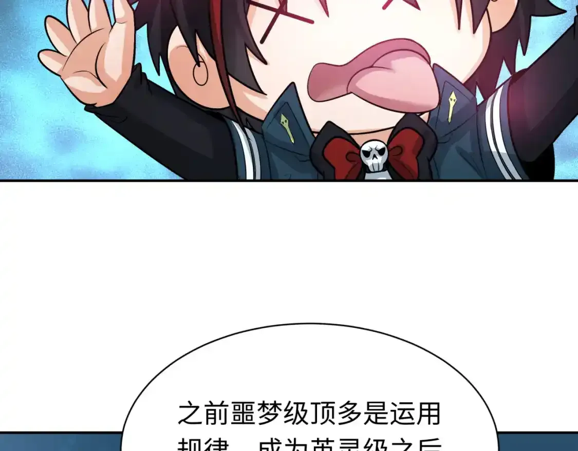 第233话 英灵级80